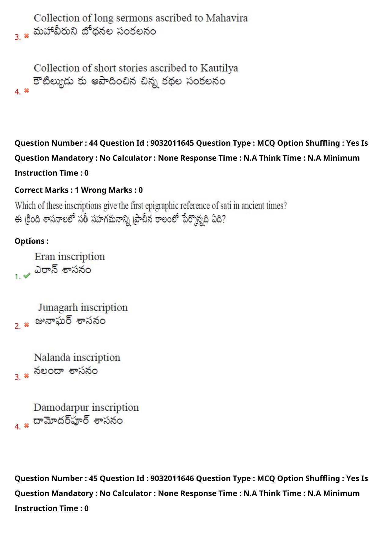 TS CPGET 2022 M.A History Question Paper with Answer Key - Page 31