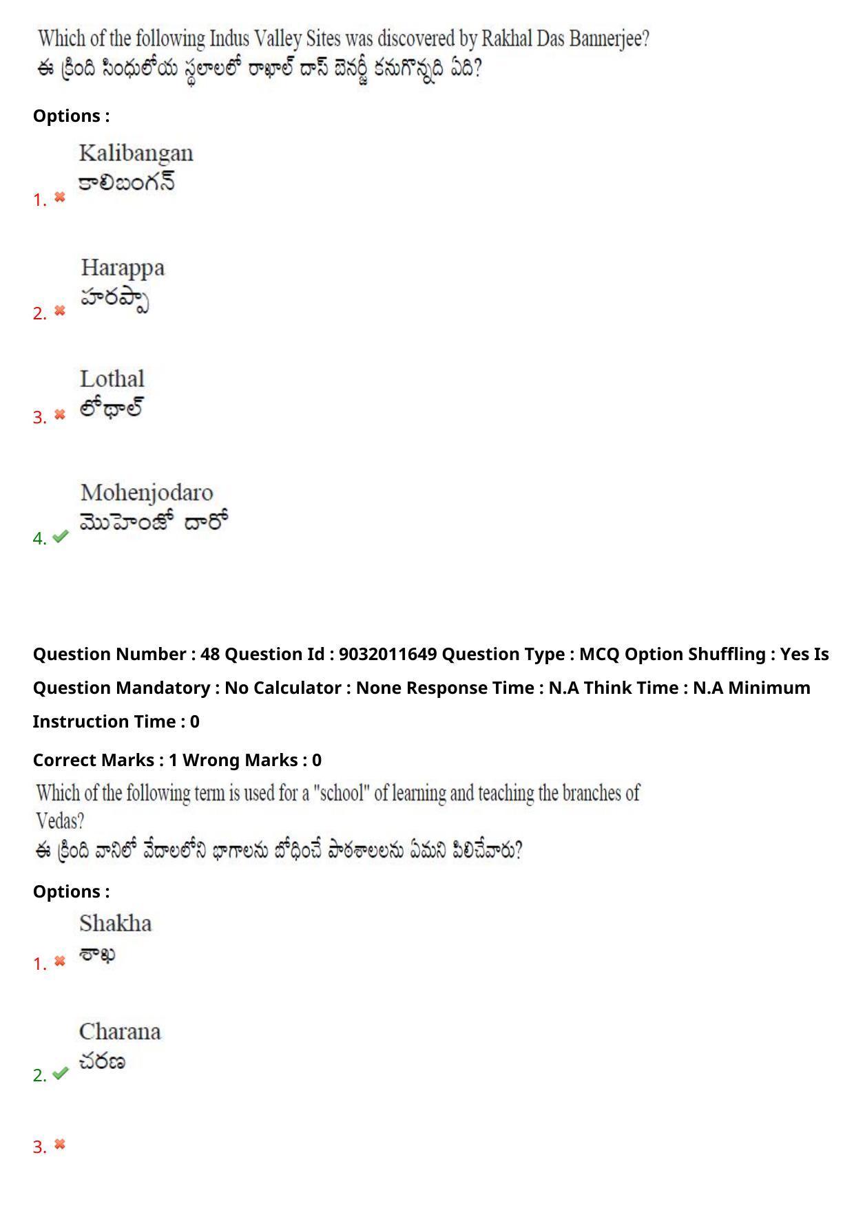 TS CPGET 2022 M.A History Question Paper with Answer Key - Page 34