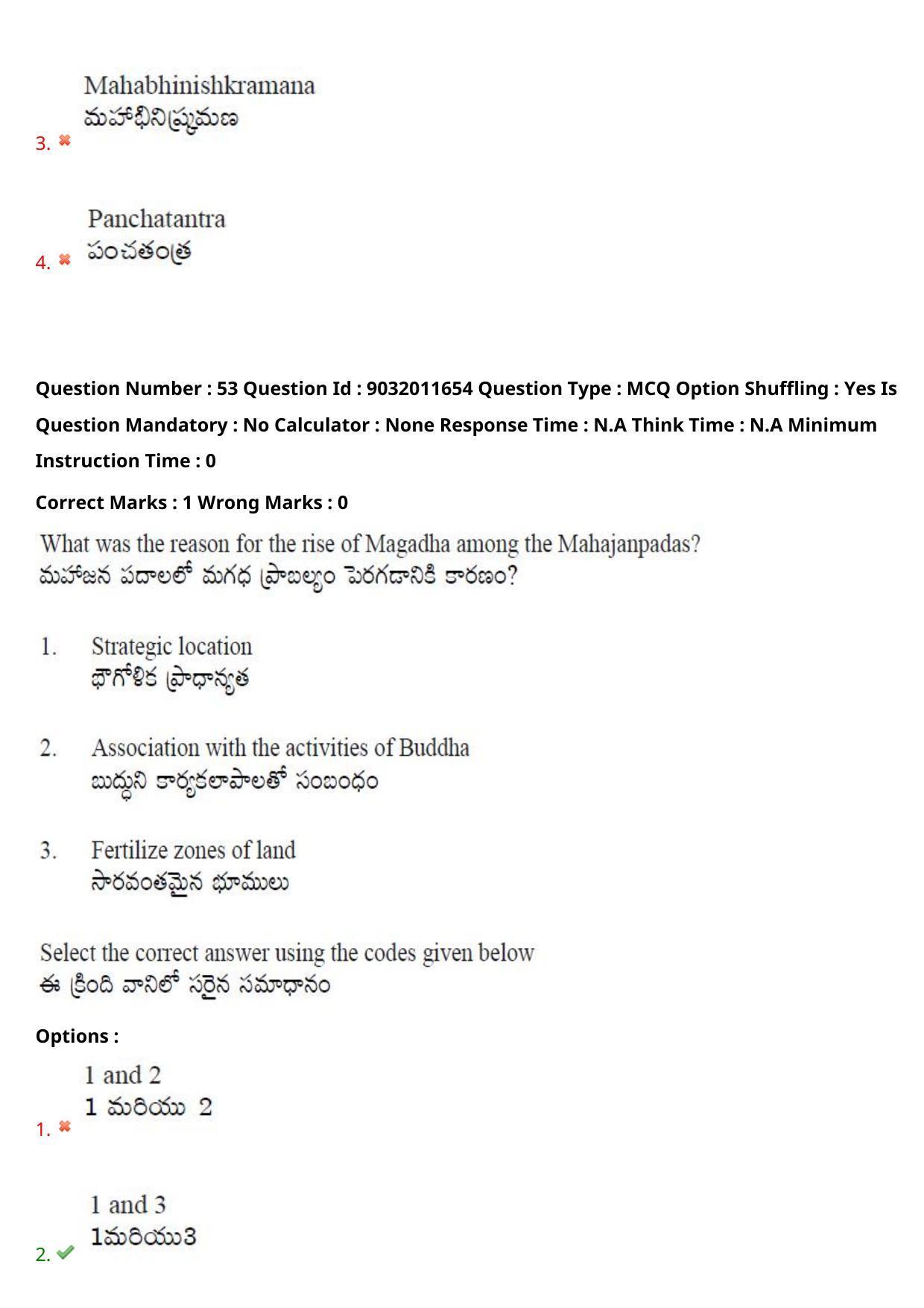 TS CPGET 2022 M.A History Question Paper with Answer Key - Page 38