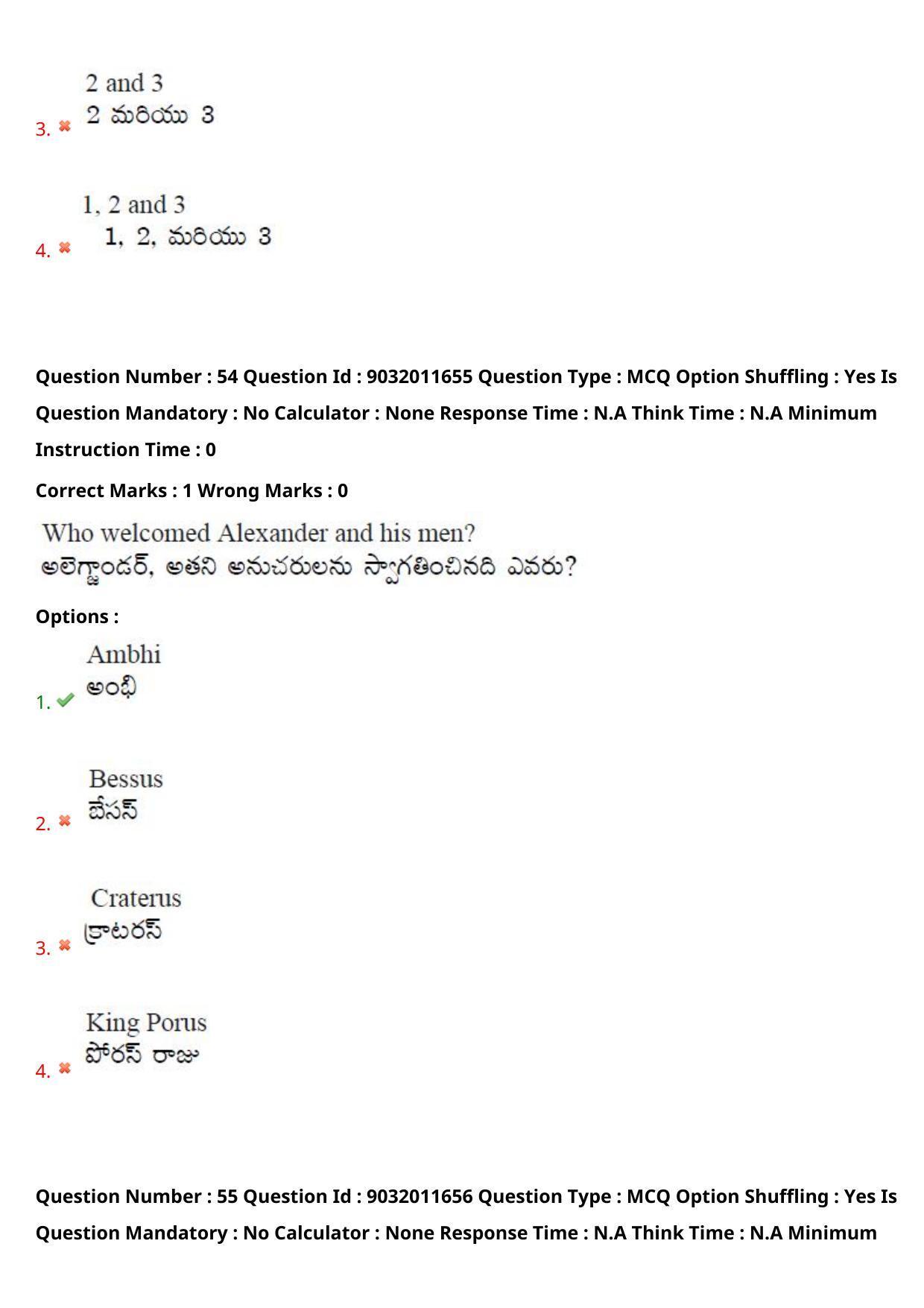 TS CPGET 2022 M.A History Question Paper with Answer Key - Page 39