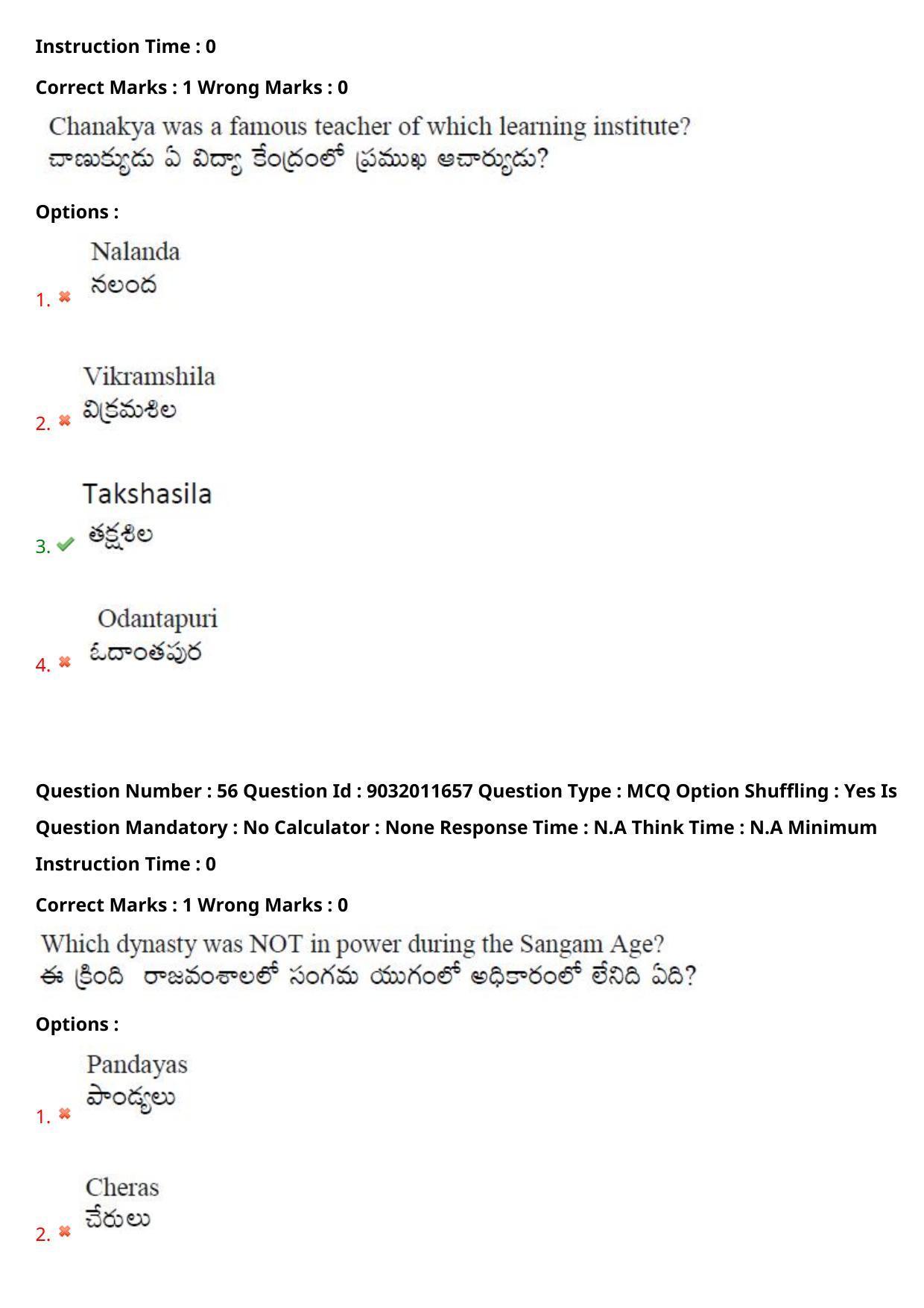 TS CPGET 2022 M.A History Question Paper with Answer Key - Page 40