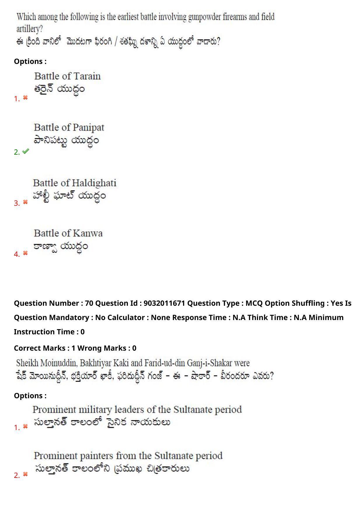 TS CPGET 2022 M.A History Question Paper with Answer Key - Page 50
