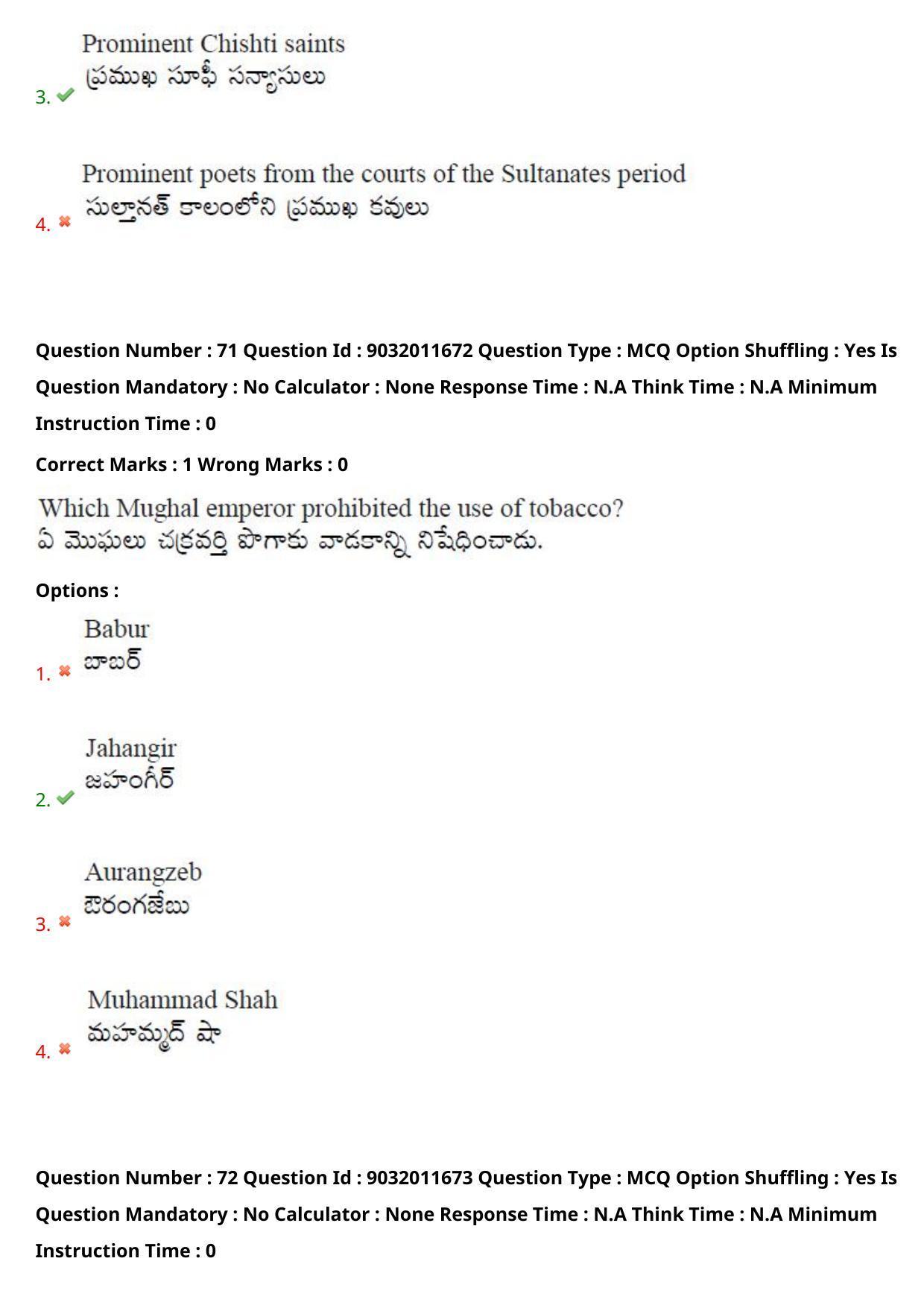 TS CPGET 2022 M.A History Question Paper with Answer Key - Page 51