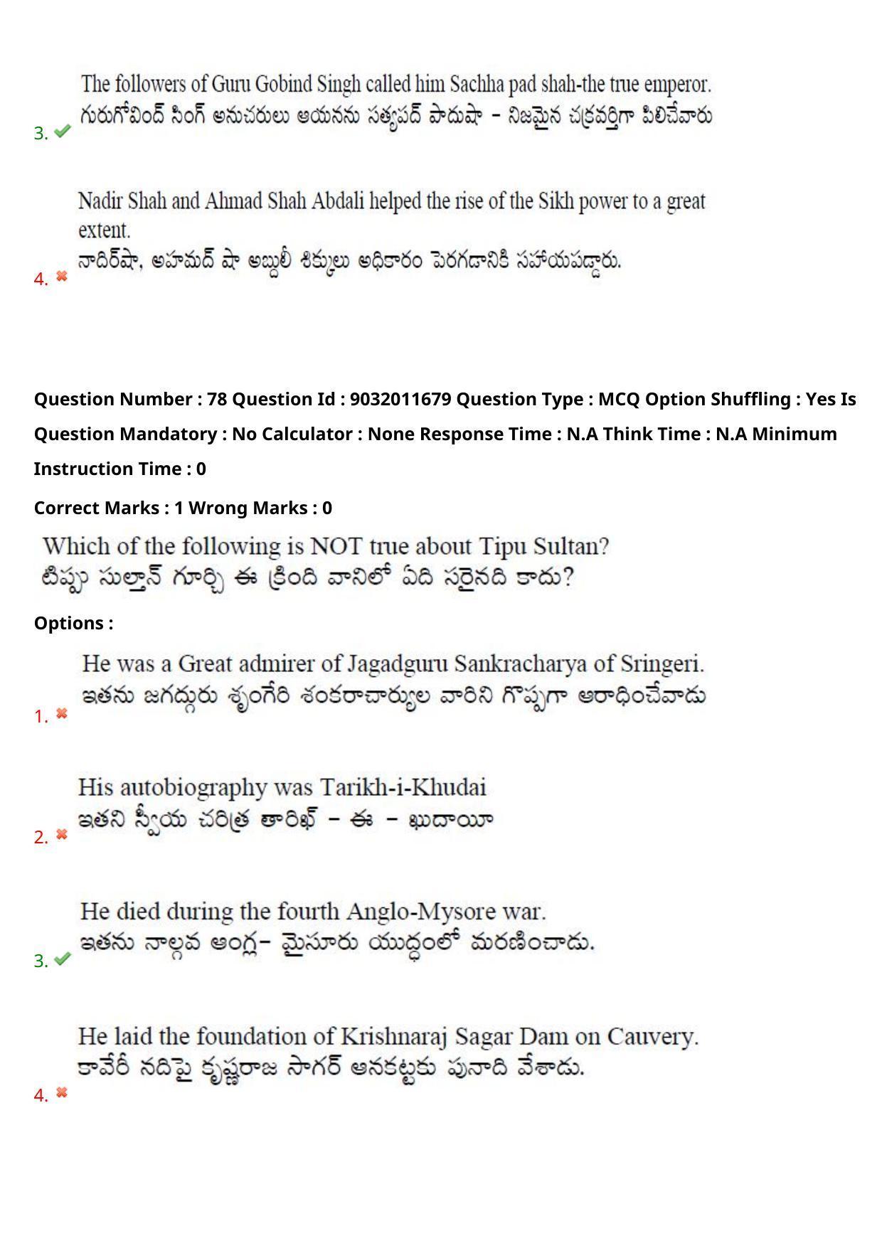 TS CPGET 2022 M.A History Question Paper with Answer Key - Page 56