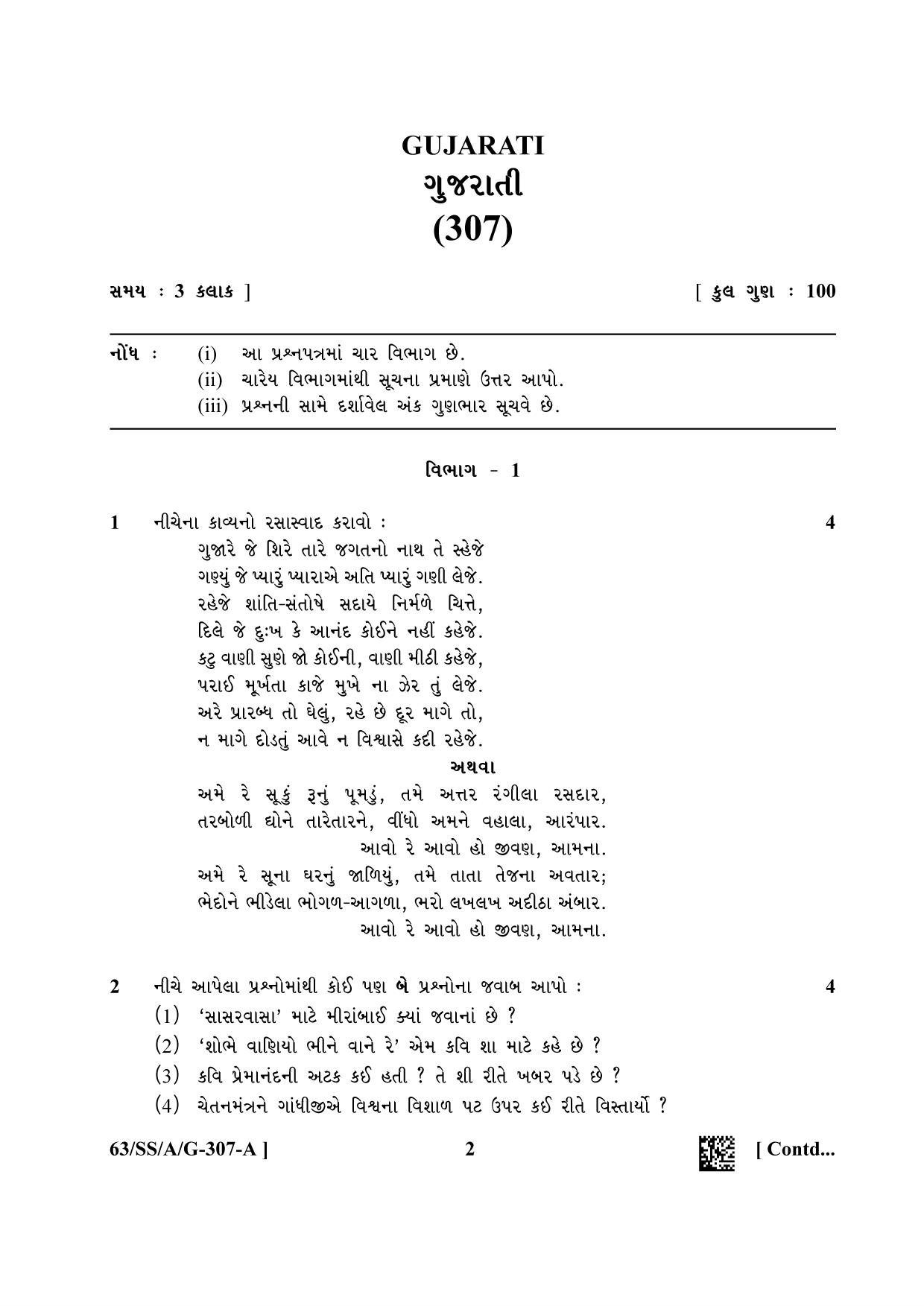 NIOS April 2022 Class 12 Gujarati Question Paper - Page 2