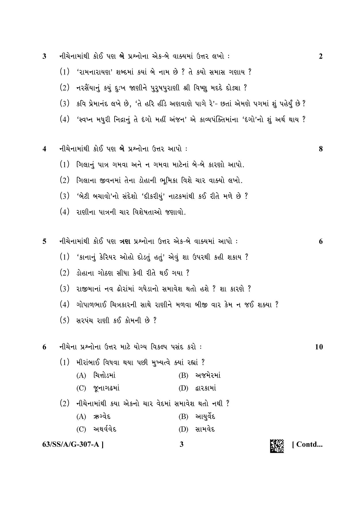 NIOS April 2022 Class 12 Gujarati Question Paper - Page 3