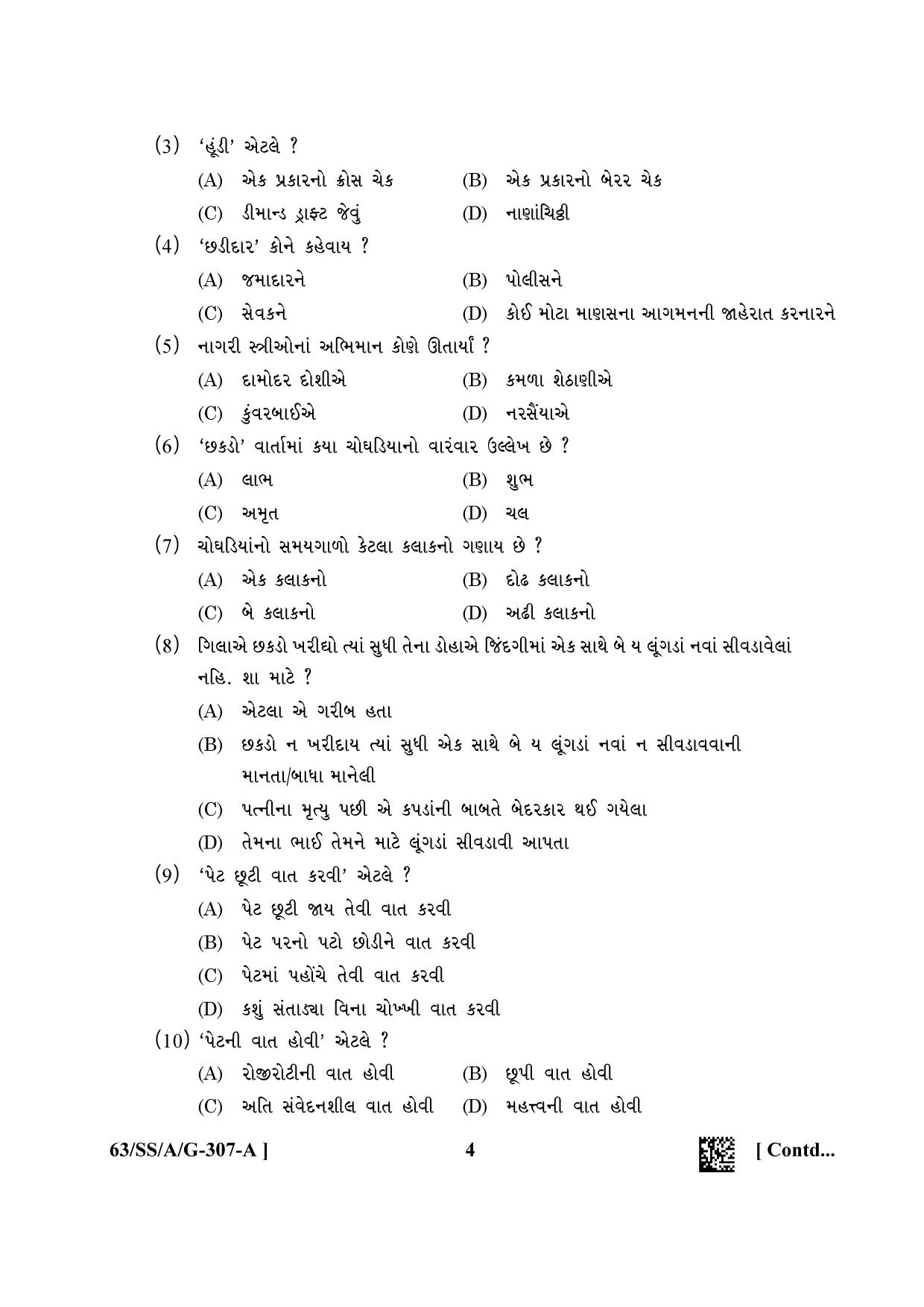 NIOS April 2022 Class 12 Gujarati Question Paper - Page 4