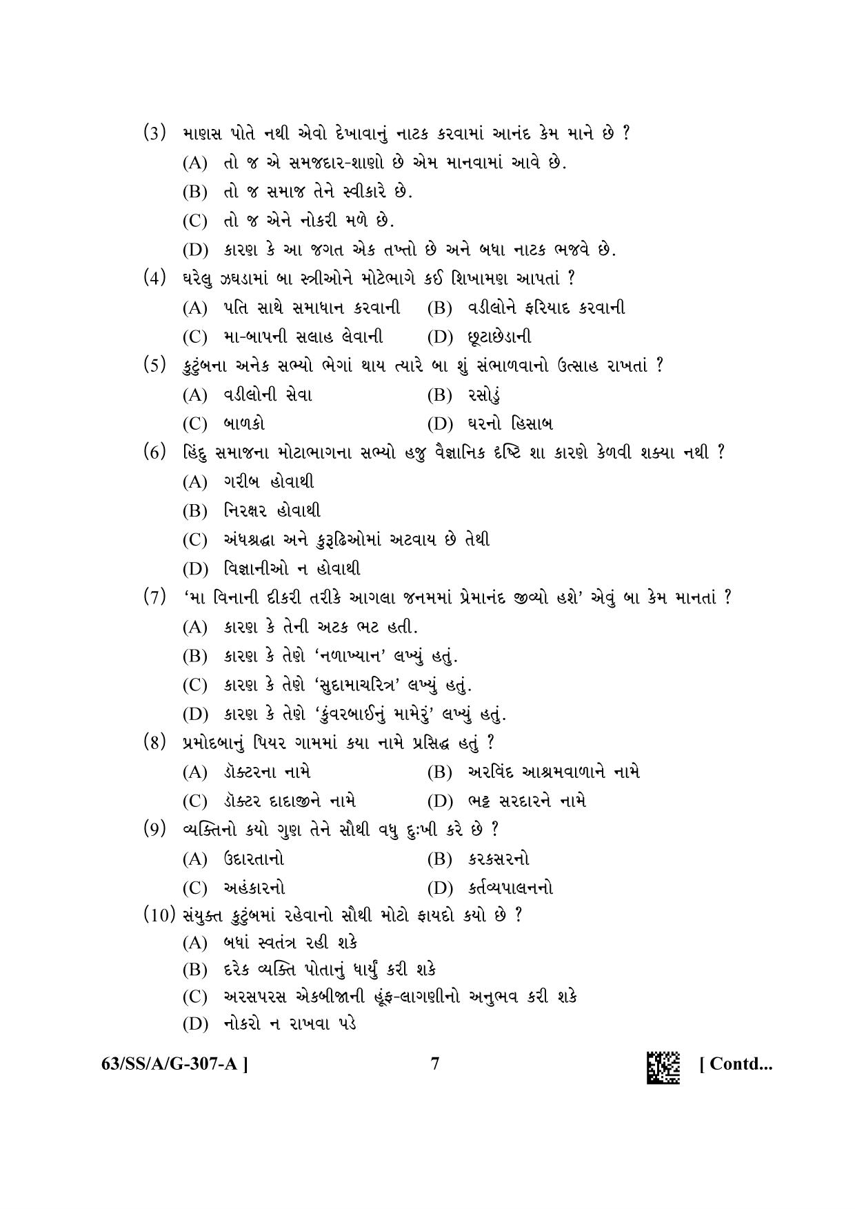 NIOS April 2022 Class 12 Gujarati Question Paper - Page 7