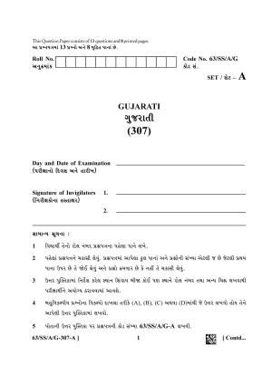 NIOS April 2022 Class 12 Gujarati Question Paper