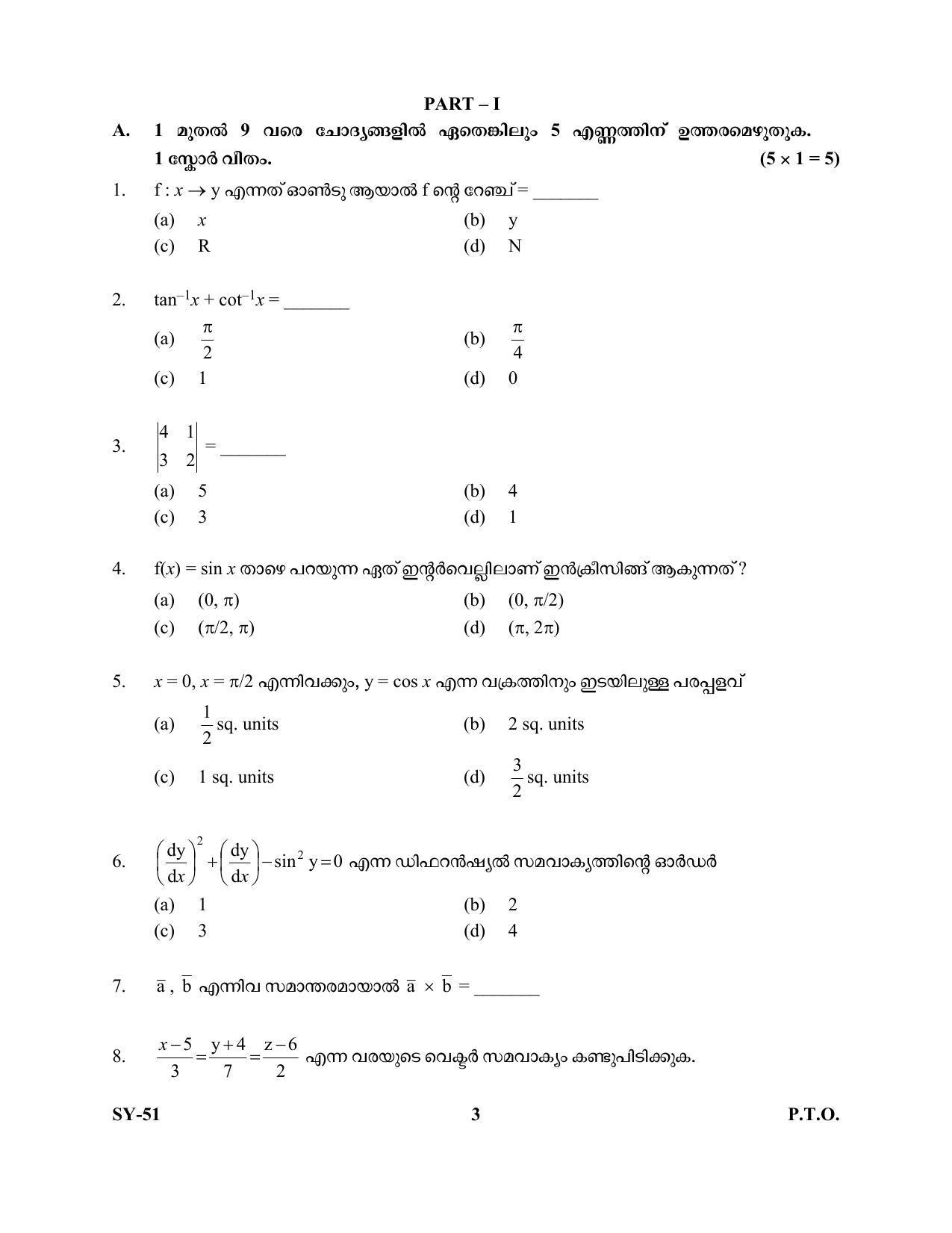 Kerala Plus Two Question Paper 2022 - Maths Commerce - Page 3