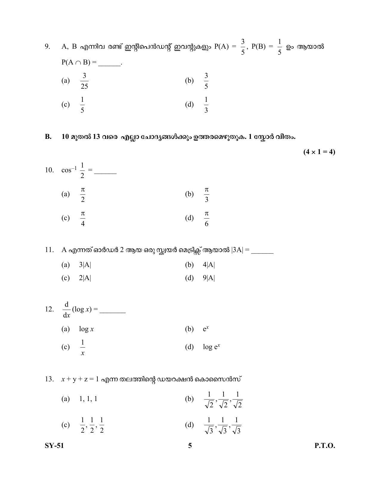 Kerala Plus Two Question Paper 2022 - Maths Commerce - Page 5