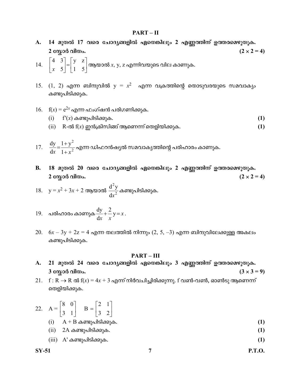 Kerala Plus Two Question Paper 2022 - Maths Commerce - Page 7