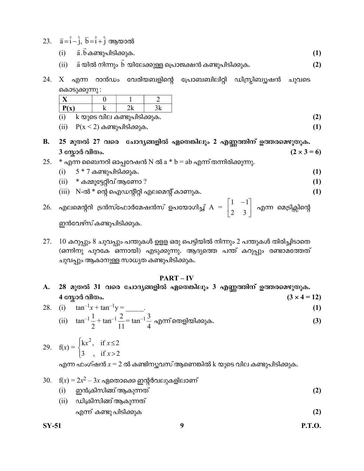 Kerala Plus Two Question Paper 2022 - Maths Commerce - Page 9