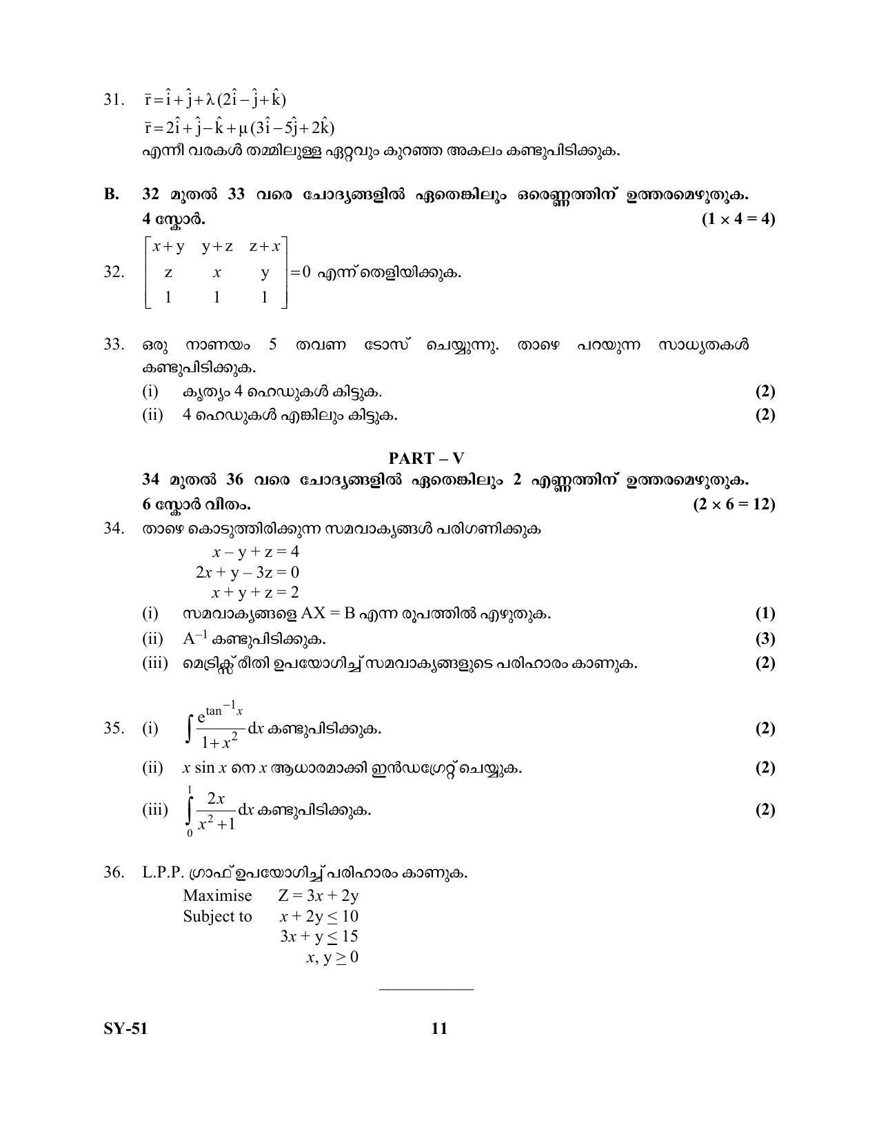 Kerala Plus Two Question Paper 2022 - Maths Commerce - Page 11