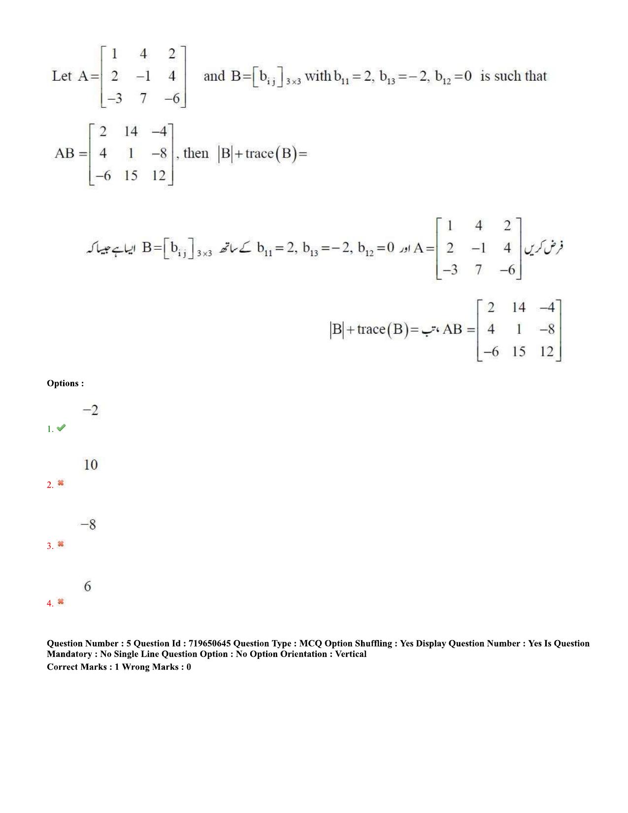 TS EAMCET 2020 Engineering Question Paper with Key (10 Sep.2020 Afternoon(Urdu) - Page 4