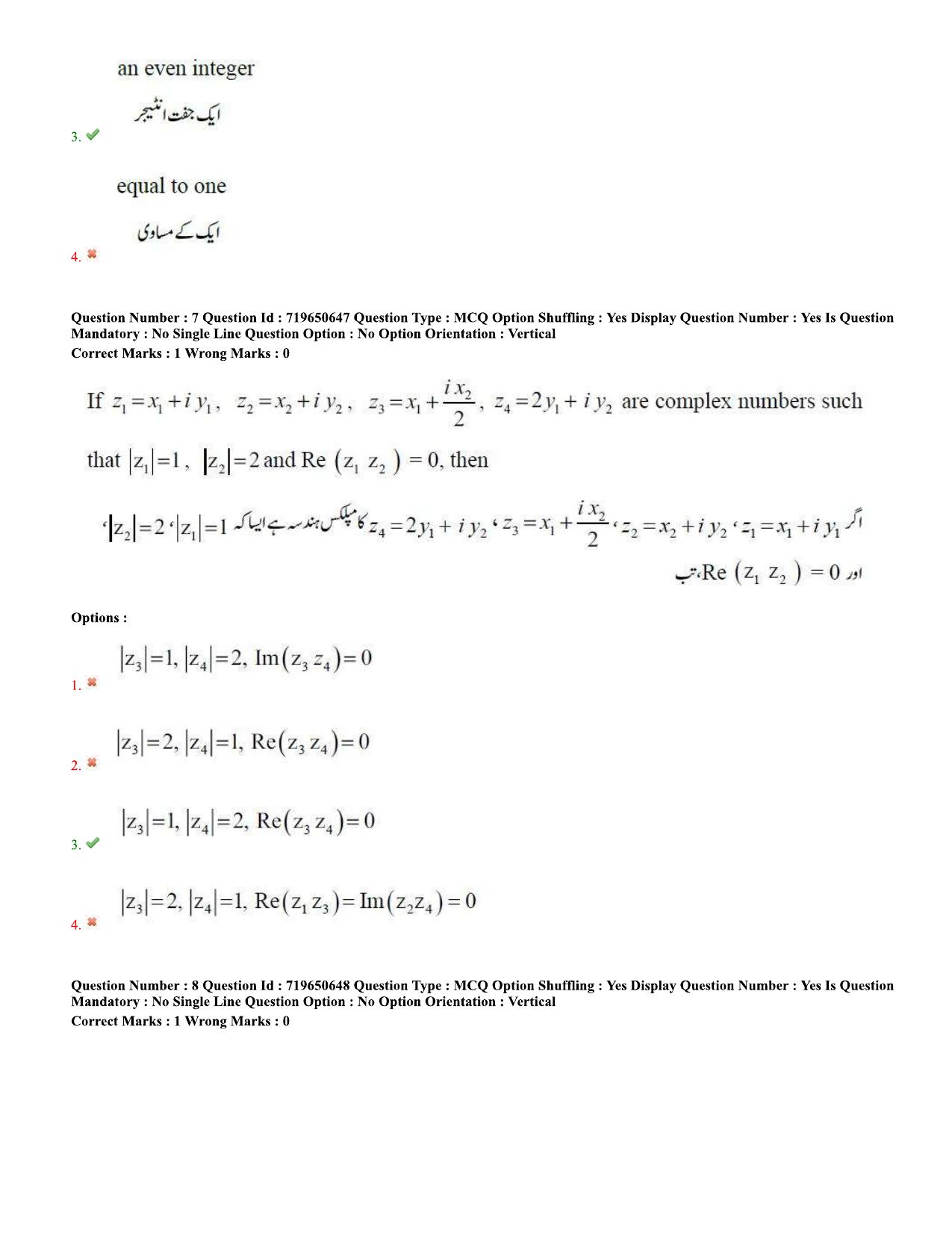 TS EAMCET 2020 Engineering Question Paper with Key (10 Sep.2020 Afternoon(Urdu) - Page 6
