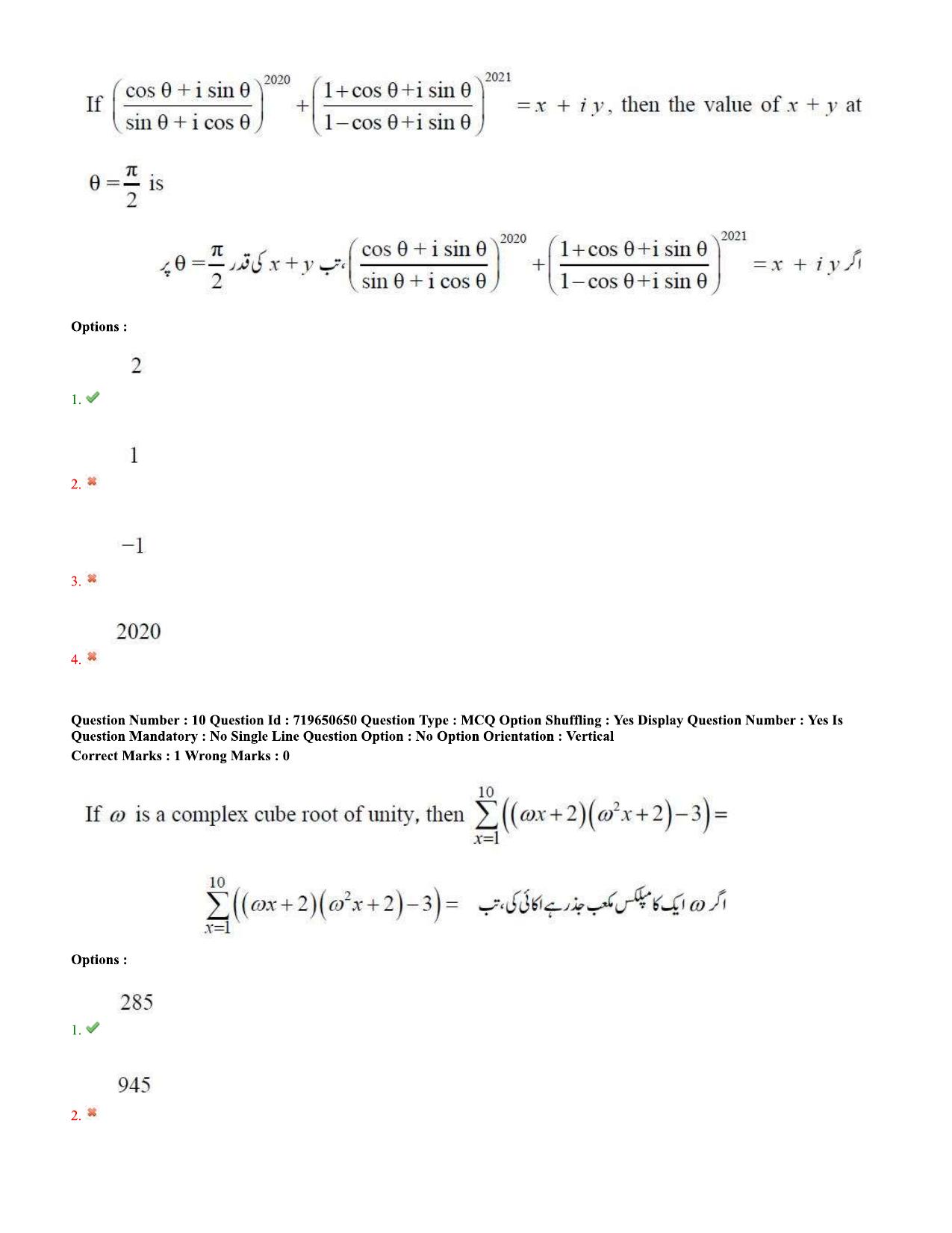TS EAMCET 2020 Engineering Question Paper with Key (10 Sep.2020 Afternoon(Urdu) - Page 8