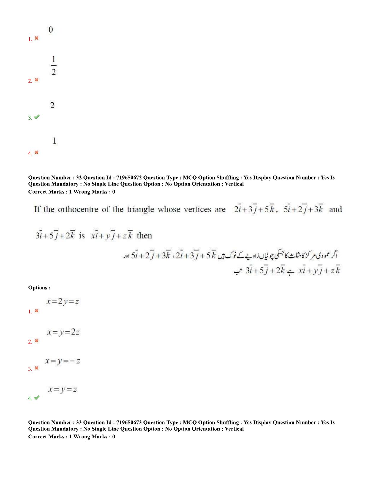 TS EAMCET 2020 Engineering Question Paper with Key (10 Sep.2020 Afternoon(Urdu) - Page 22