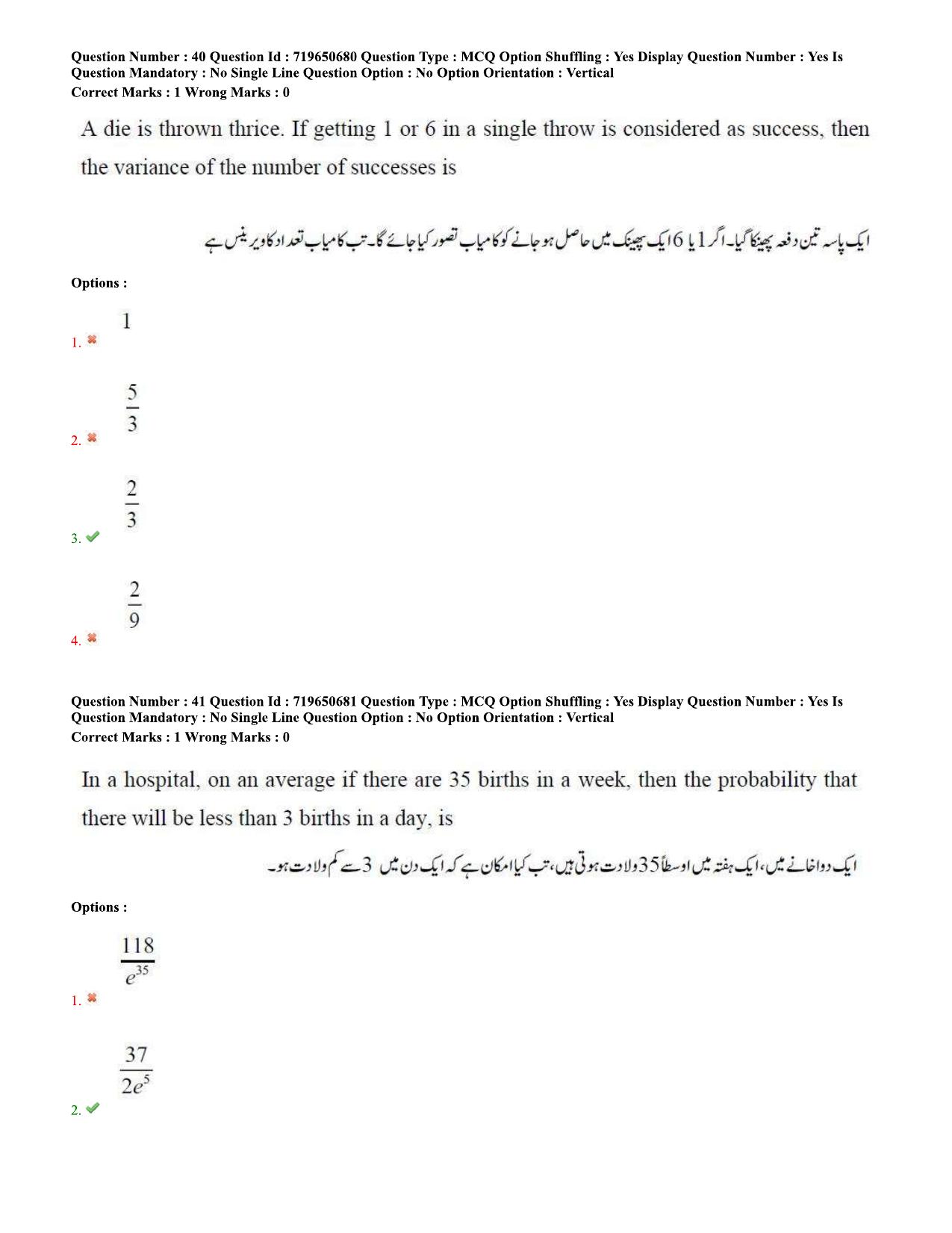 TS EAMCET 2020 Engineering Question Paper with Key (10 Sep.2020 Afternoon(Urdu) - Page 28