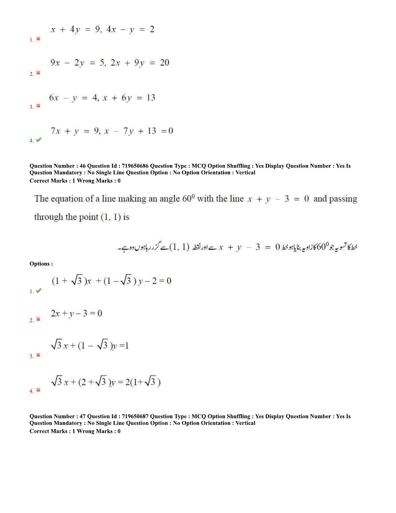 TS EAMCET 2020 Engineering Question Paper with Key (10 Sep.2020 Afternoon(Urdu) - Page 32