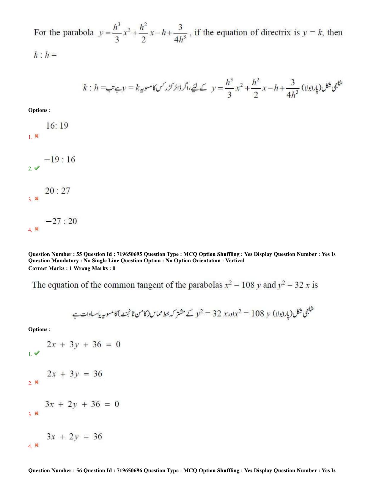 TS EAMCET 2020 Engineering Question Paper with Key (10 Sep.2020 Afternoon(Urdu) - Page 38