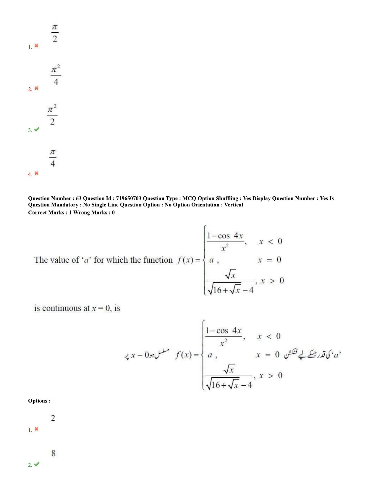 TS EAMCET 2020 Engineering Question Paper with Key (10 Sep.2020 Afternoon(Urdu) - Page 43