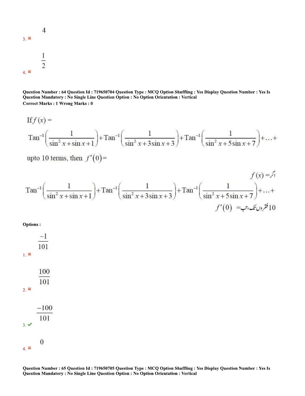 TS EAMCET 2020 Engineering Question Paper with Key (10 Sep.2020 Afternoon(Urdu) - Page 44
