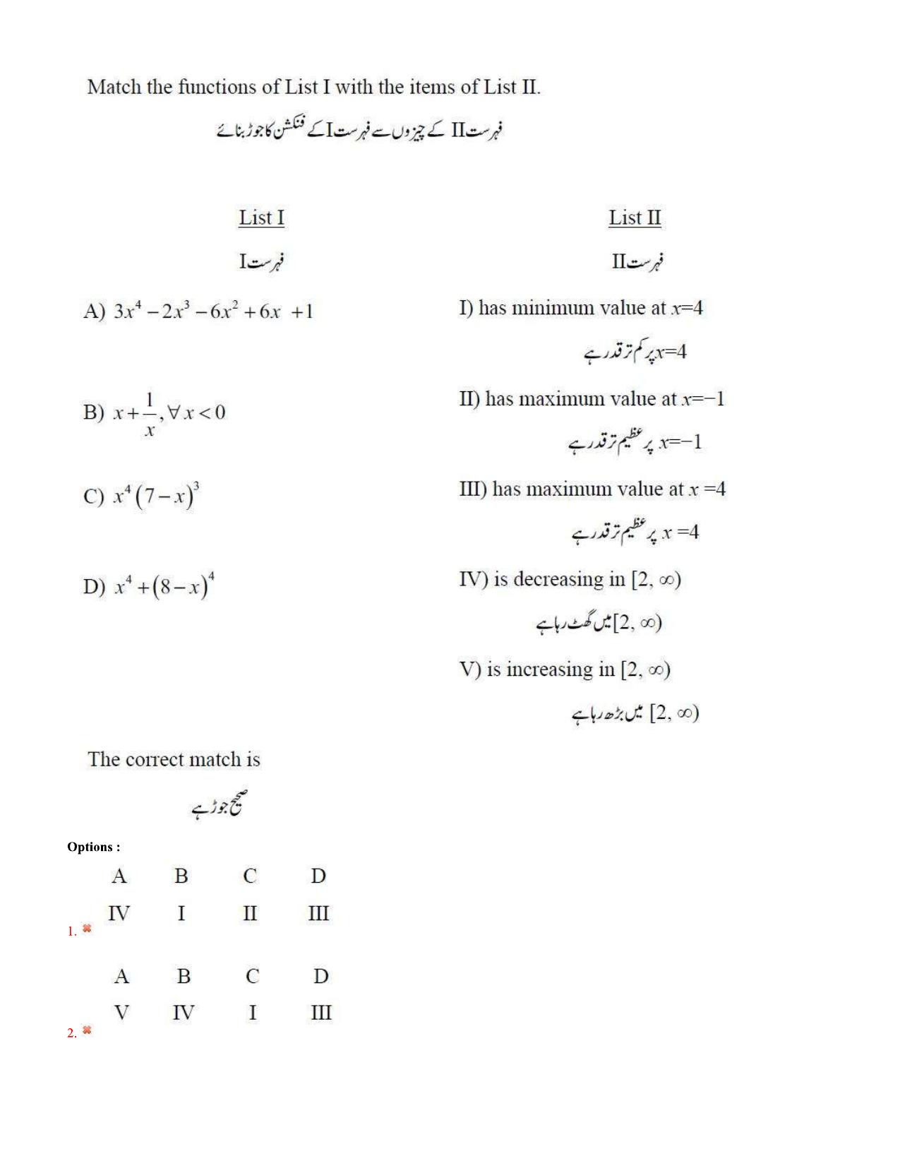 TS EAMCET 2020 Engineering Question Paper with Key (10 Sep.2020 Afternoon(Urdu) - Page 49