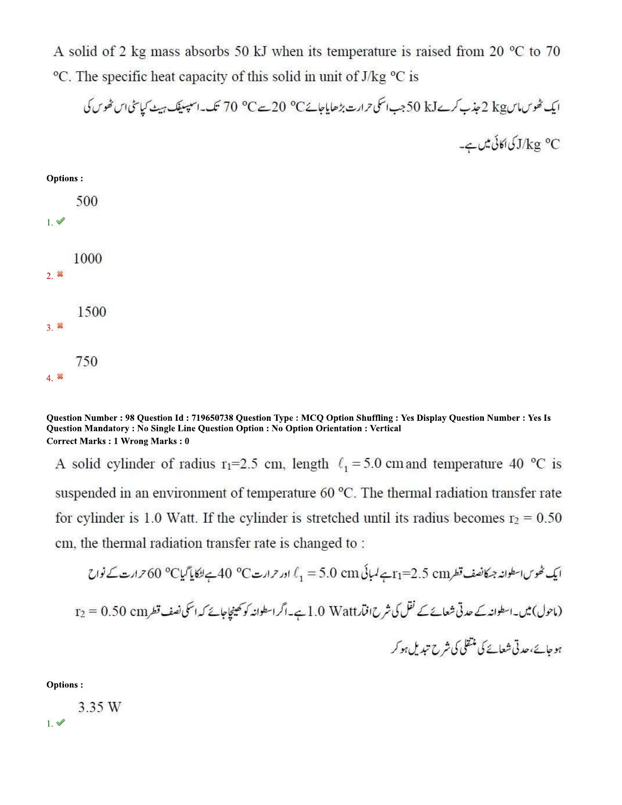 TS EAMCET 2020 Engineering Question Paper with Key (10 Sep.2020 Afternoon(Urdu) - Page 69
