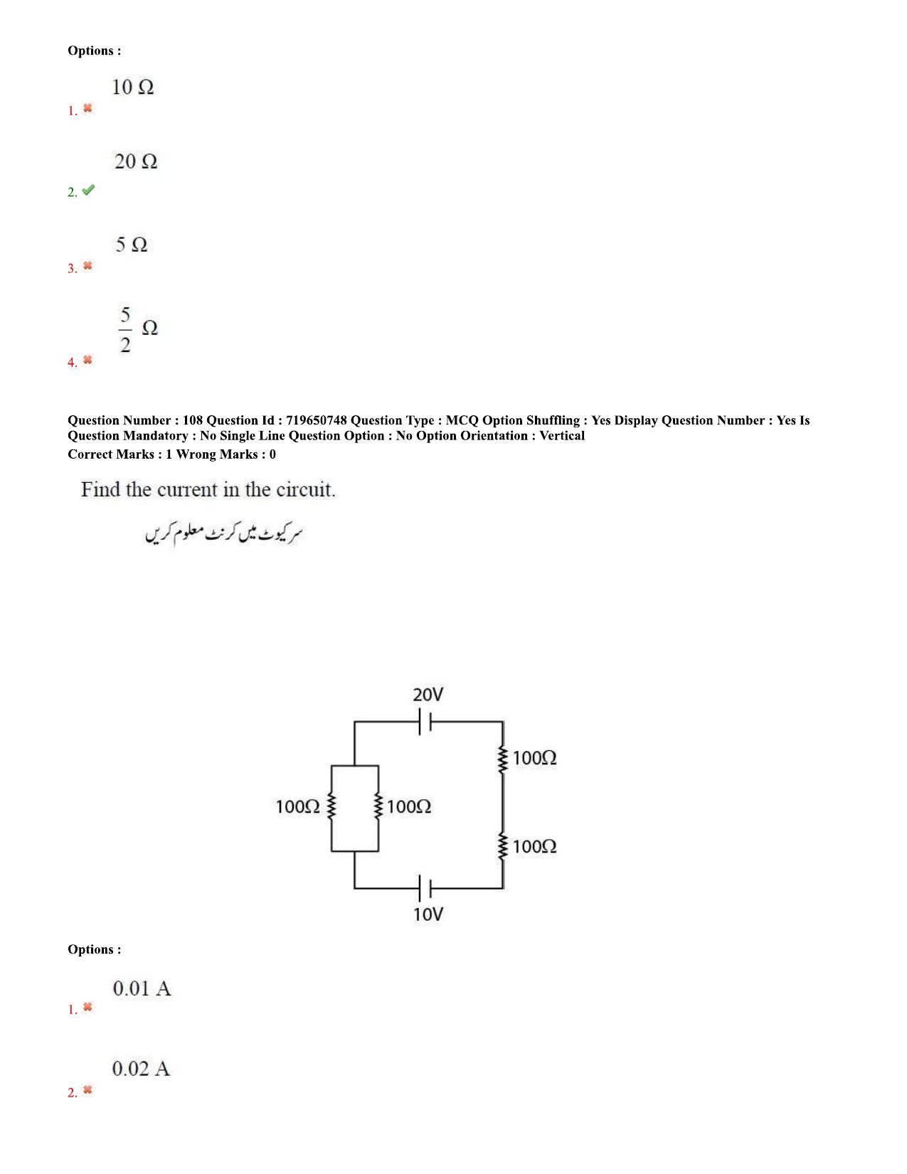 TS EAMCET 2020 Engineering Question Paper with Key (10 Sep.2020 Afternoon(Urdu) - Page 76