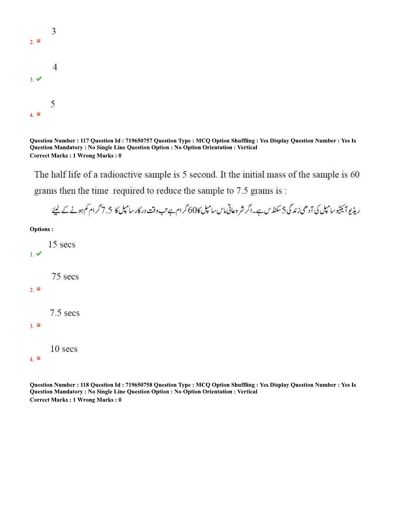 TS EAMCET 2020 Engineering Question Paper with Key (10 Sep.2020 Afternoon(Urdu) - Page 83