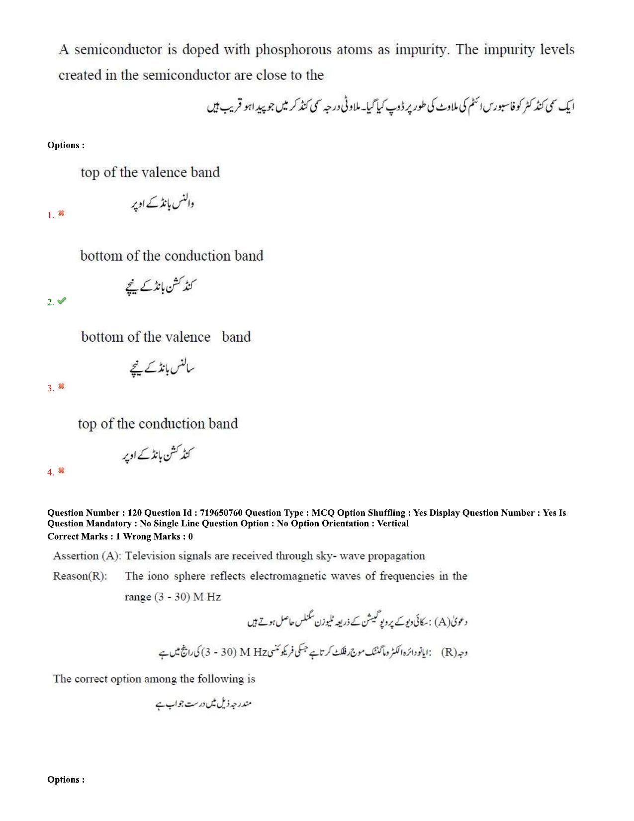 TS EAMCET 2020 Engineering Question Paper with Key (10 Sep.2020 Afternoon(Urdu) - Page 85