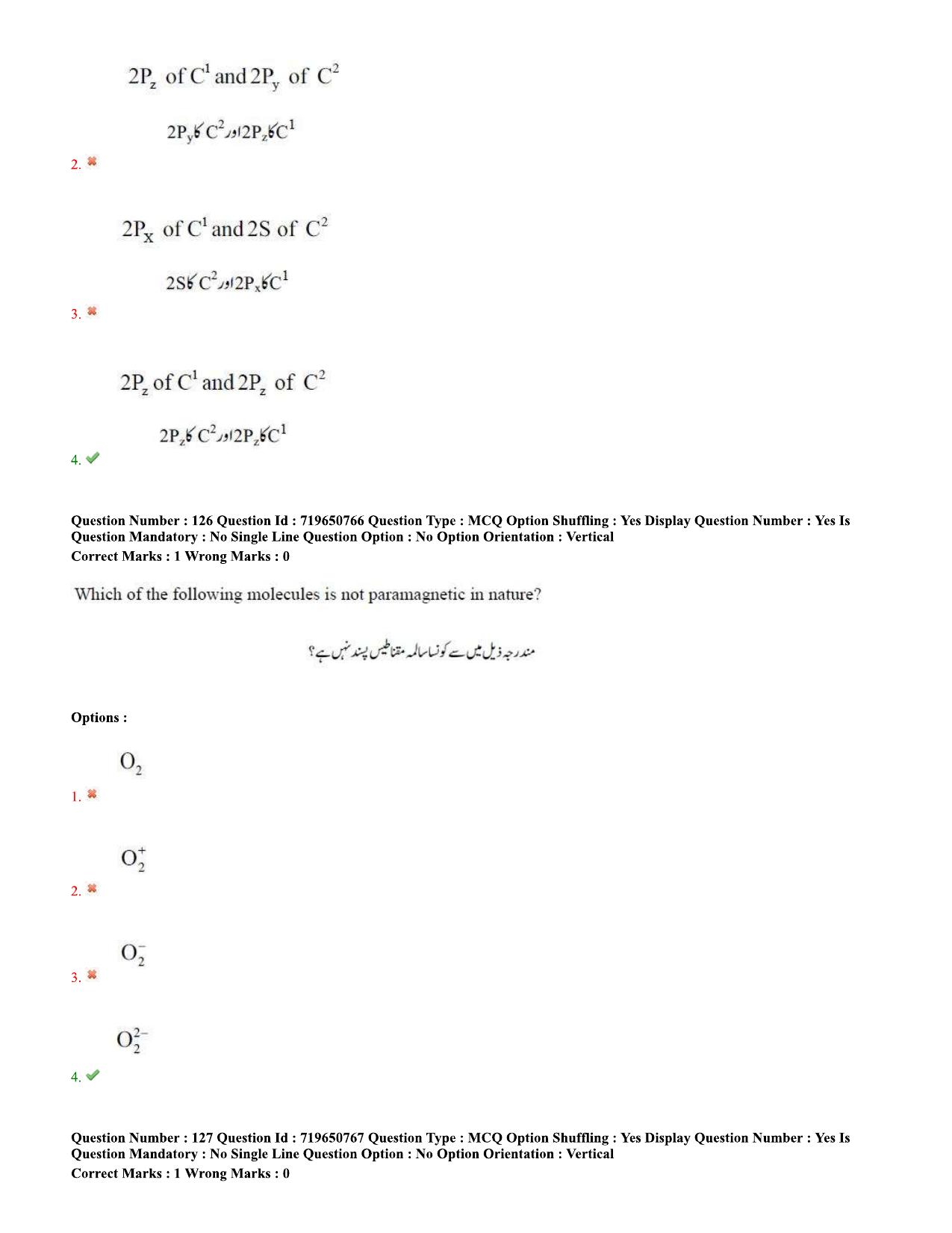 TS EAMCET 2020 Engineering Question Paper with Key (10 Sep.2020 Afternoon(Urdu) - Page 90