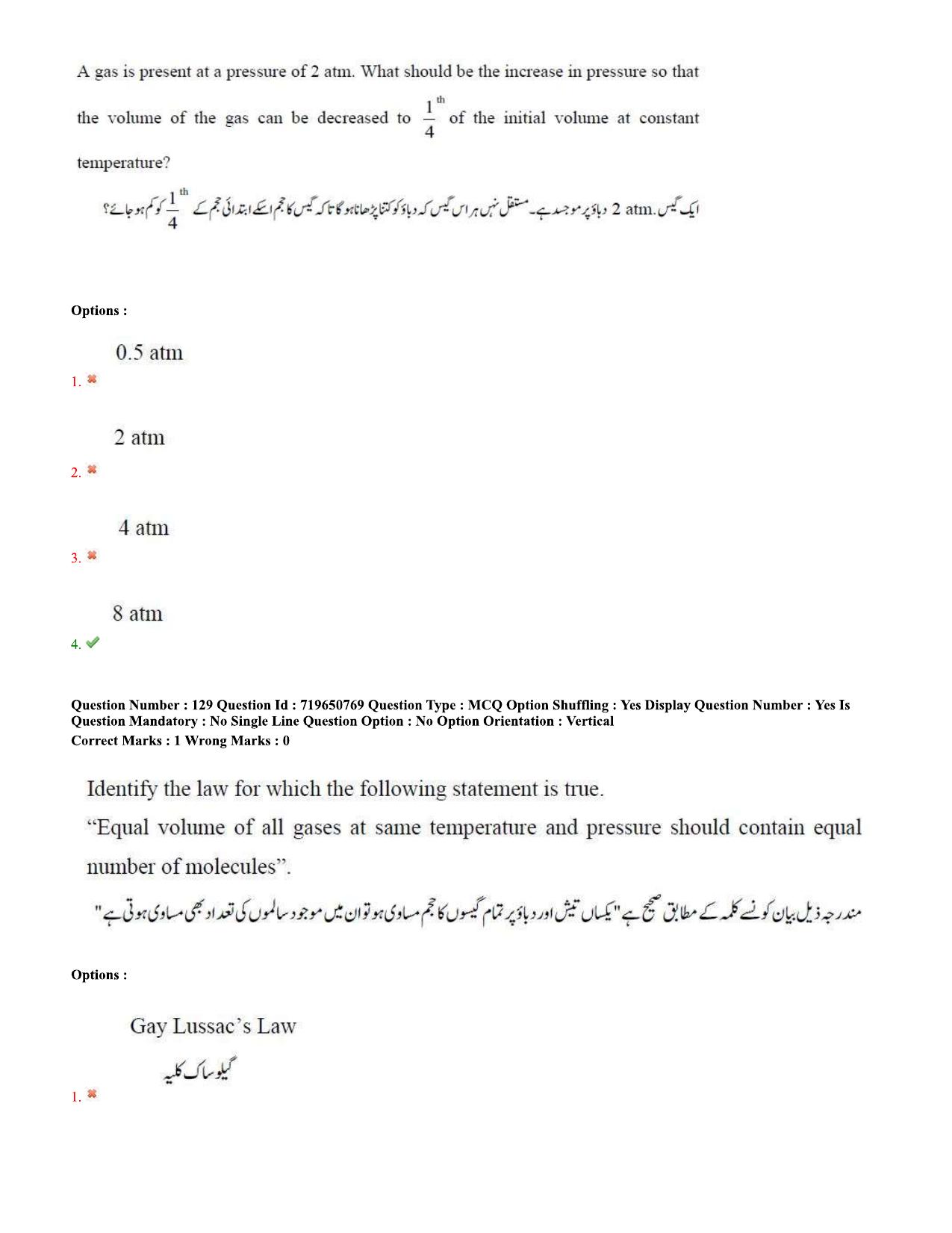 TS EAMCET 2020 Engineering Question Paper with Key (10 Sep.2020 Afternoon(Urdu) - Page 92