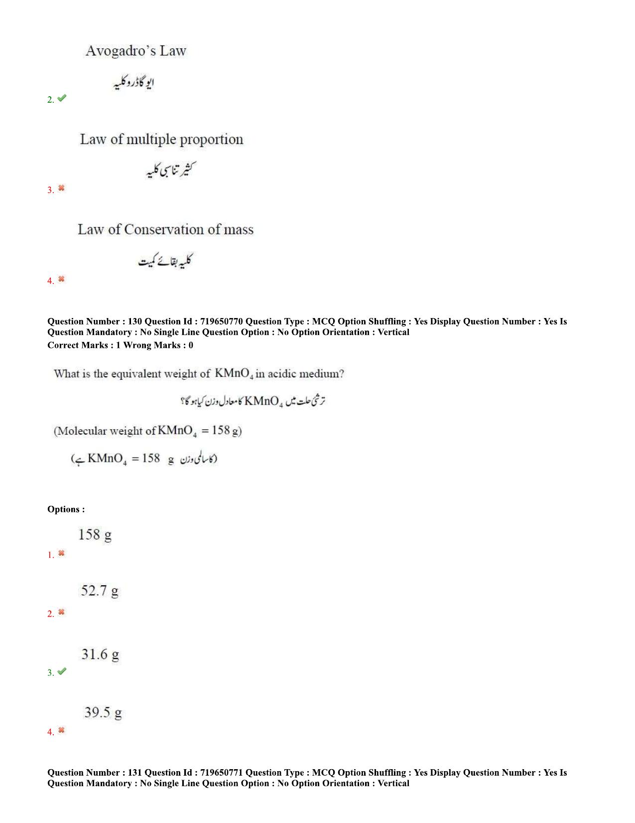 TS EAMCET 2020 Engineering Question Paper with Key (10 Sep.2020 Afternoon(Urdu) - Page 93