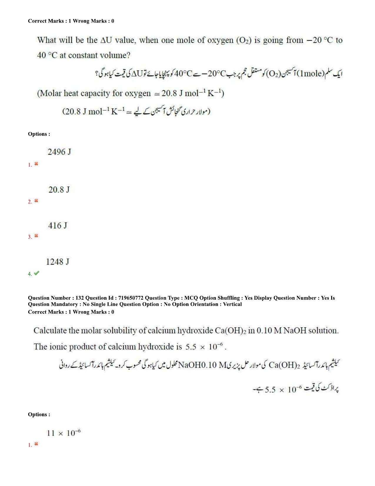 TS EAMCET 2020 Engineering Question Paper with Key (10 Sep.2020 Afternoon(Urdu) - Page 94