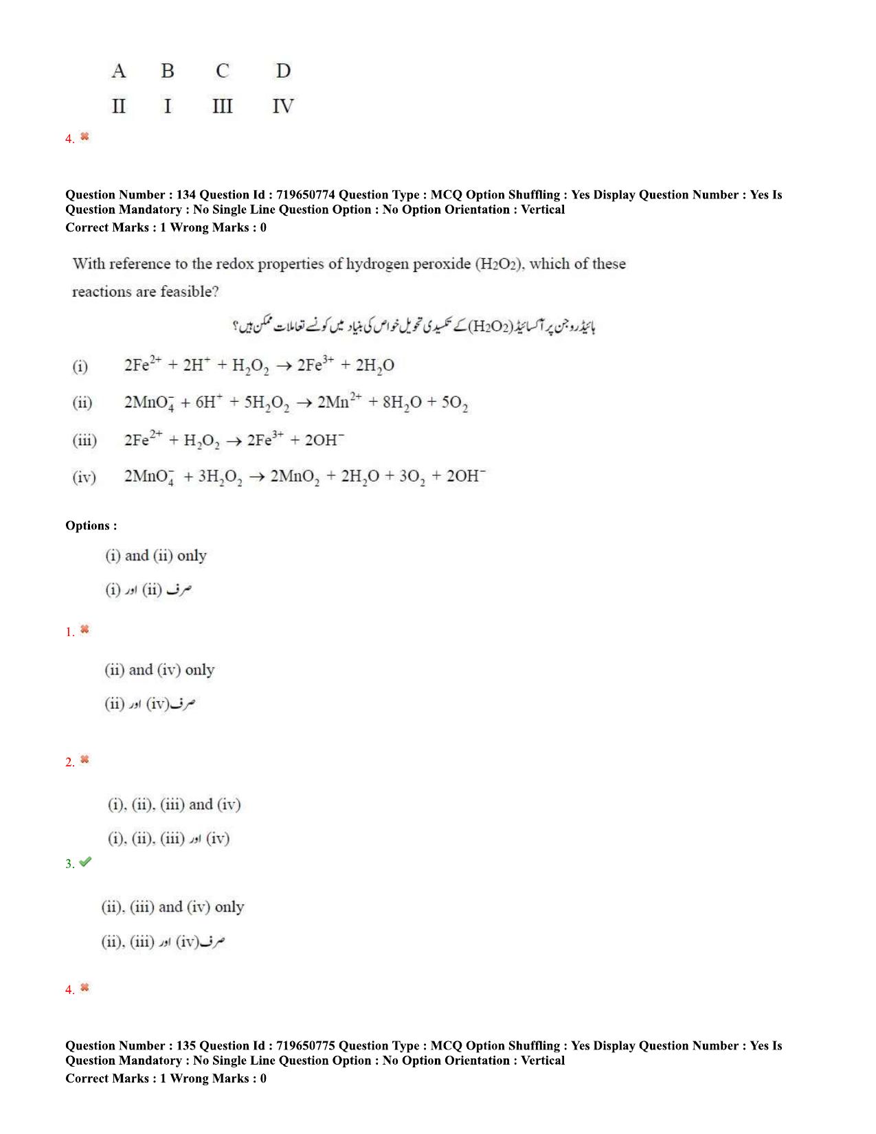 TS EAMCET 2020 Engineering Question Paper with Key (10 Sep.2020 Afternoon(Urdu) - Page 96