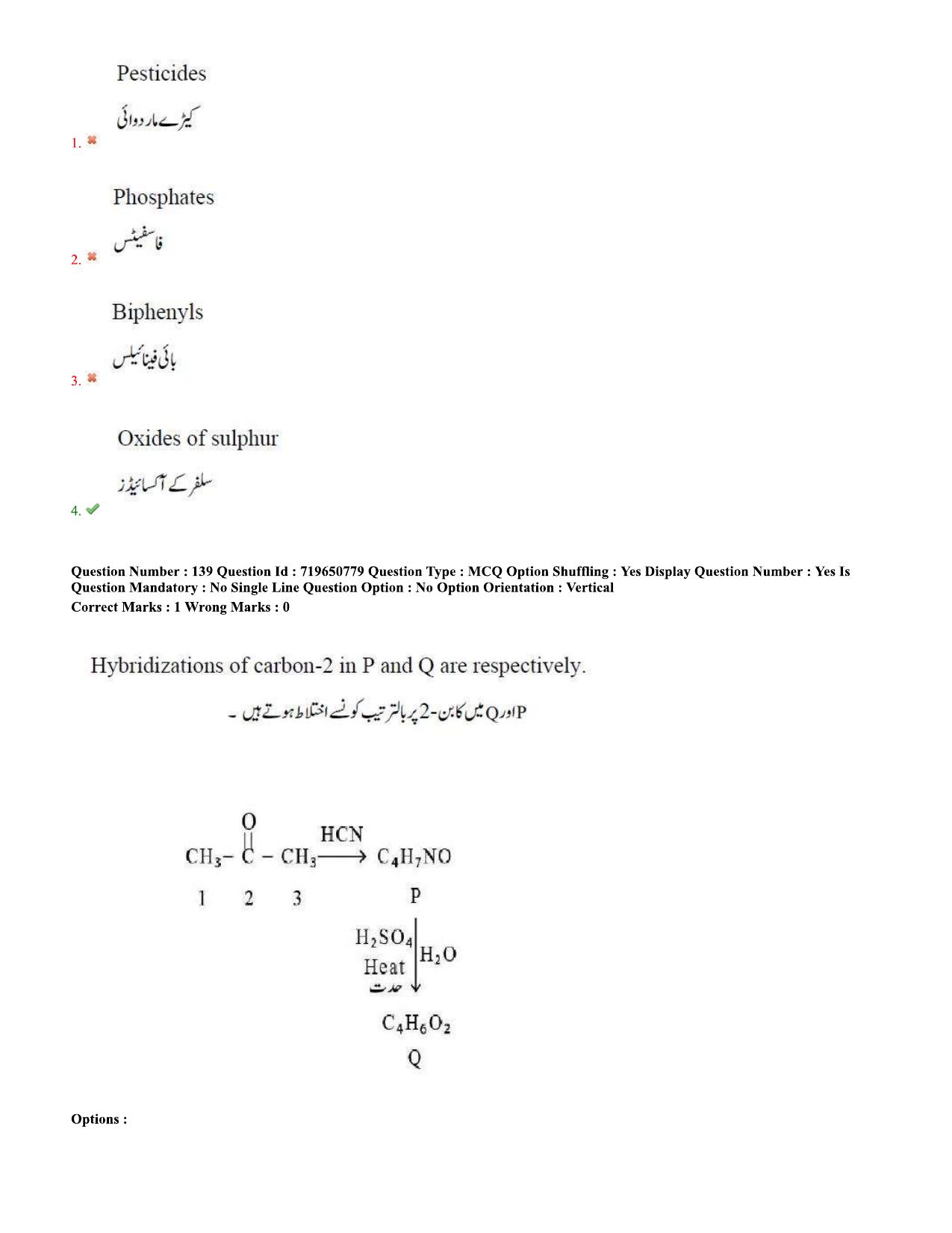 TS EAMCET 2020 Engineering Question Paper with Key (10 Sep.2020 Afternoon(Urdu) - Page 99