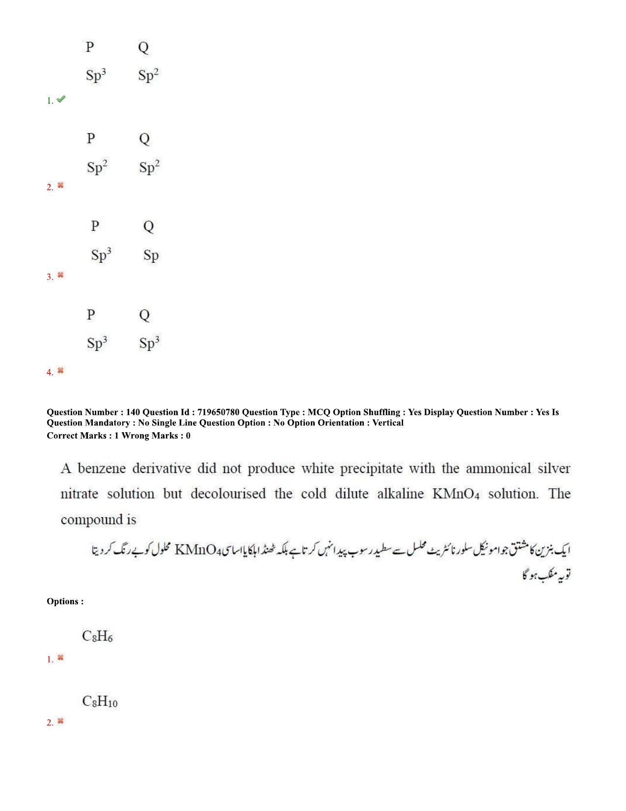 TS EAMCET 2020 Engineering Question Paper with Key (10 Sep.2020 Afternoon(Urdu) - Page 100
