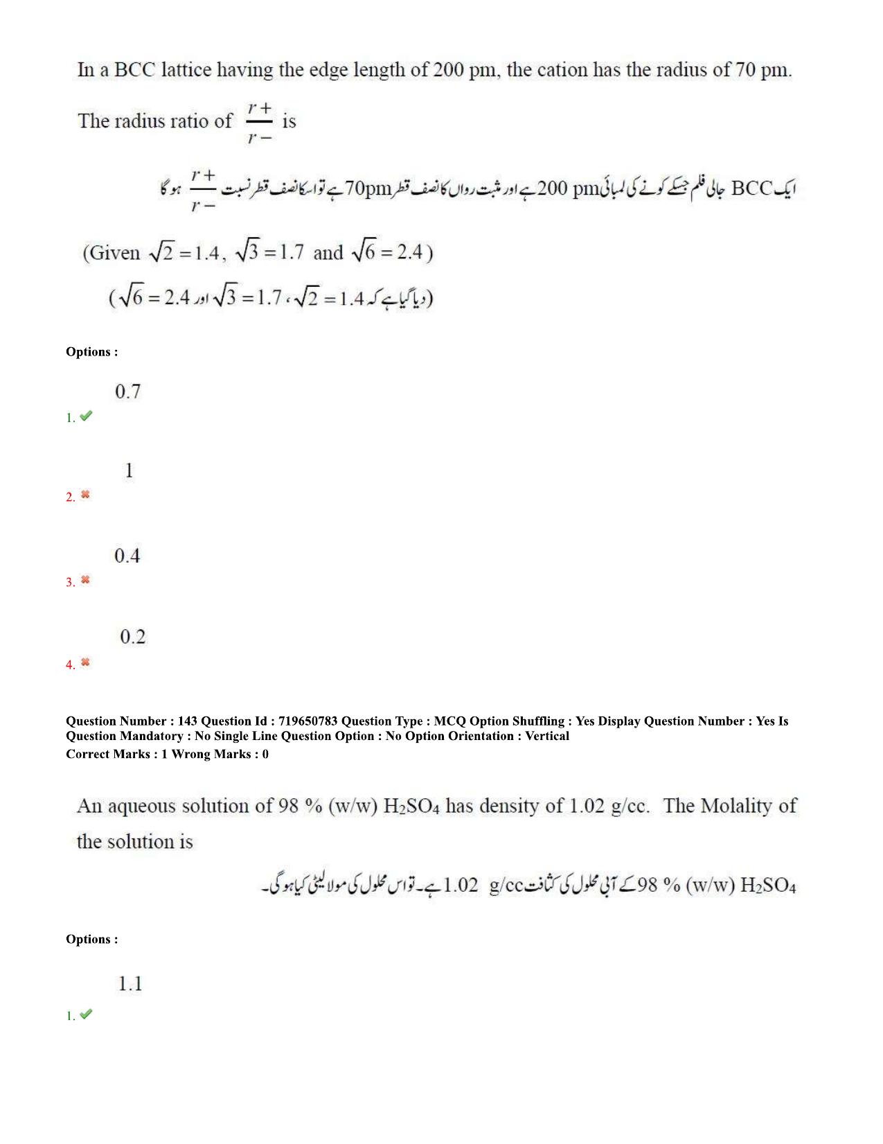 TS EAMCET 2020 Engineering Question Paper with Key (10 Sep.2020 Afternoon(Urdu) - Page 102