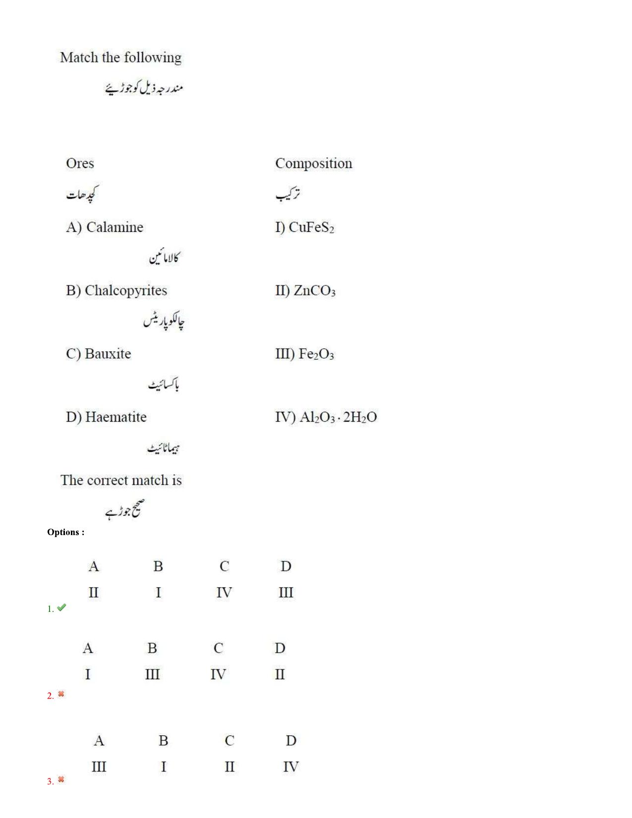 TS EAMCET 2020 Engineering Question Paper with Key (10 Sep.2020 Afternoon(Urdu) - Page 107