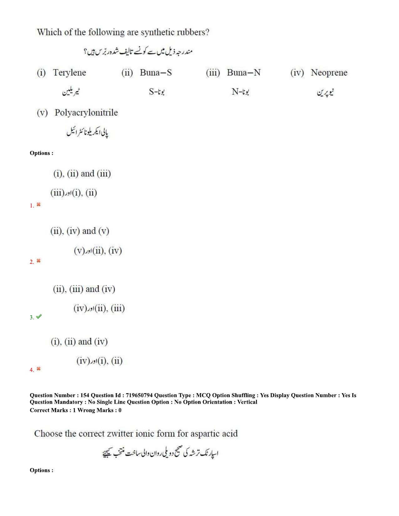 TS EAMCET 2020 Engineering Question Paper with Key (10 Sep.2020 Afternoon(Urdu) - Page 111