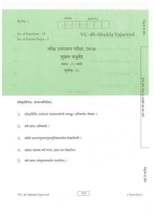 RBSE Shukla Yajurveda 2016 Varishtha Upadhyay Question Paper