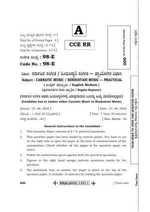 Karnataka SSLC Carnatic/Hindustani Music - English Medium (Supplementary) Question Paper 2022 (A Version-Practical)