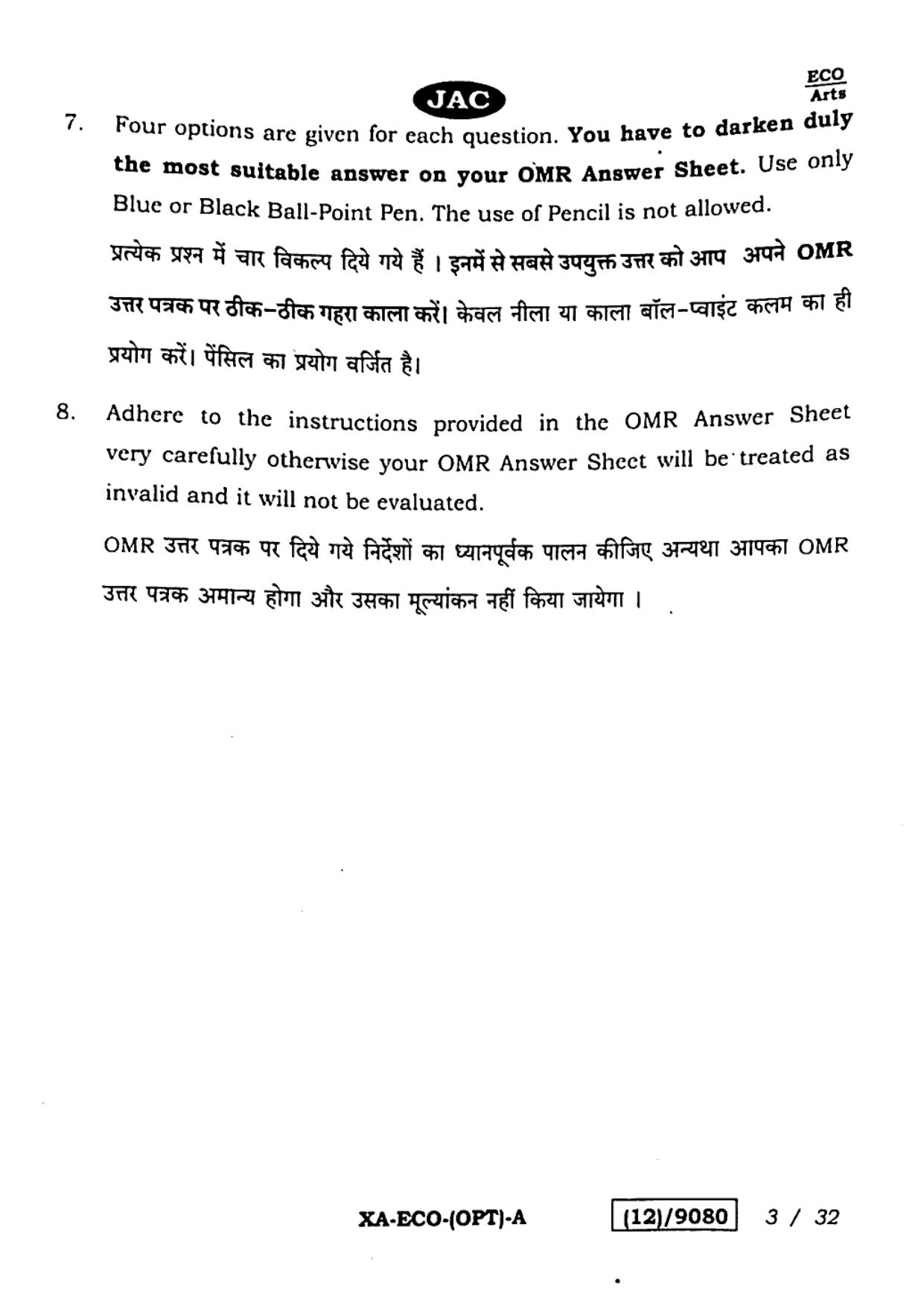 JAC Class 12 2023 Economics (Arts) Question Paper - Page 3