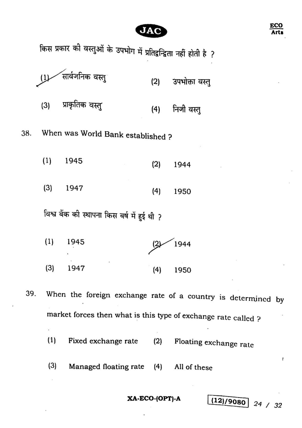 JAC Class 12 2023 Economics (Arts) Question Paper - Page 24