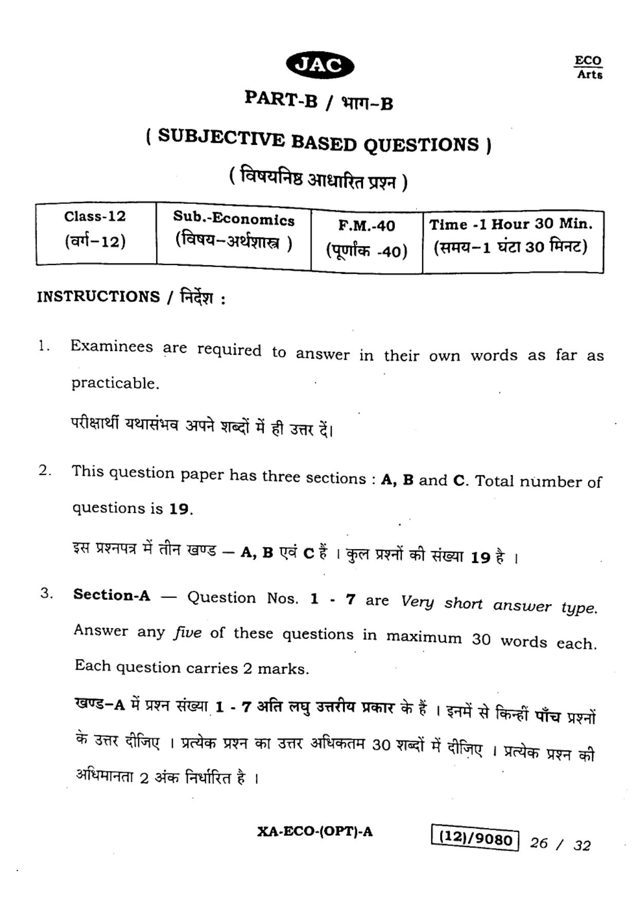 JAC Class 12 2023 Economics (Arts) Question Paper - Page 26