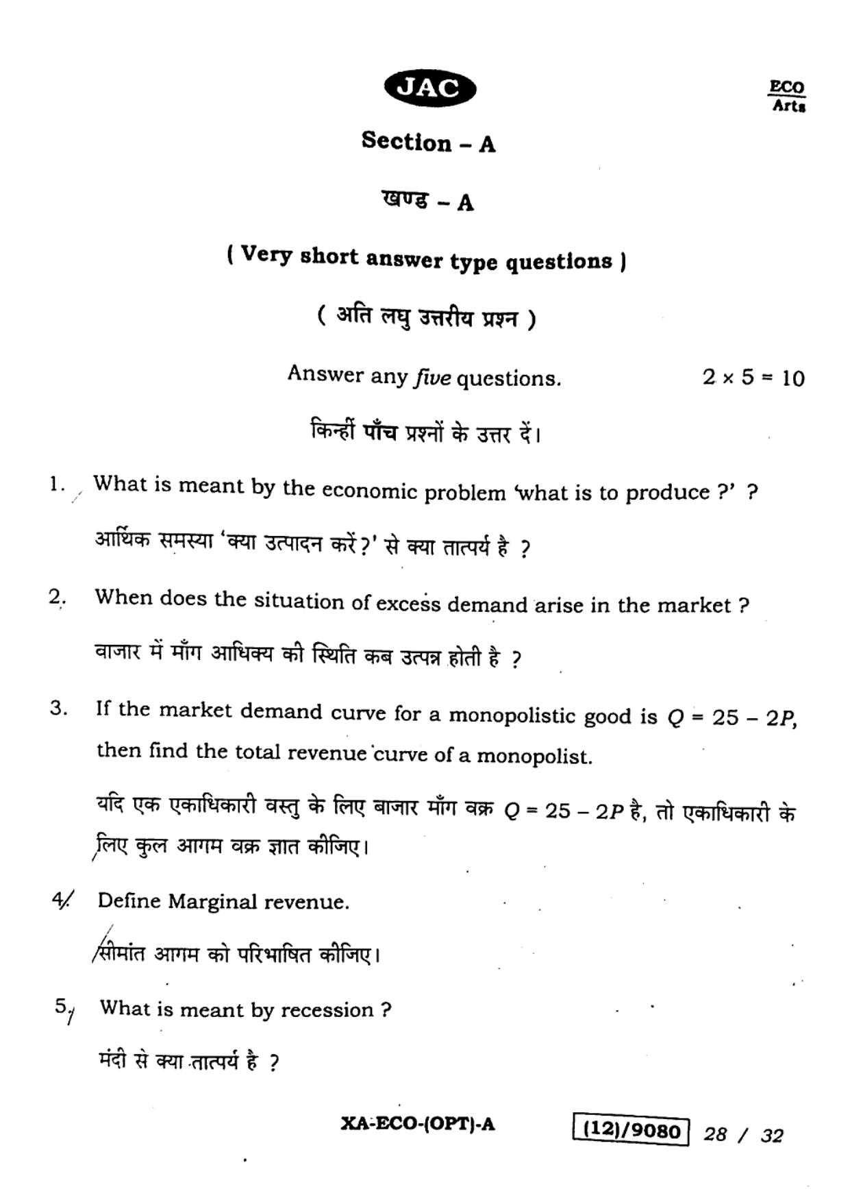 JAC Class 12 2023 Economics (Arts) Question Paper - Page 28