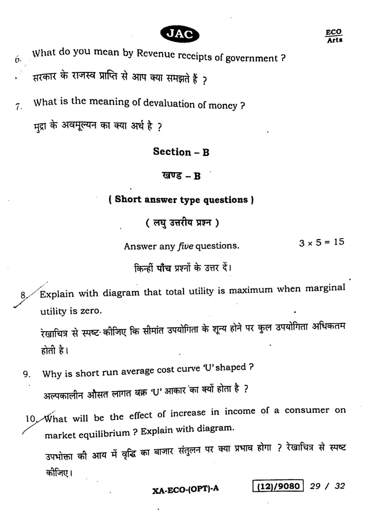 JAC Class 12 2023 Economics (Arts) Question Paper - Page 29