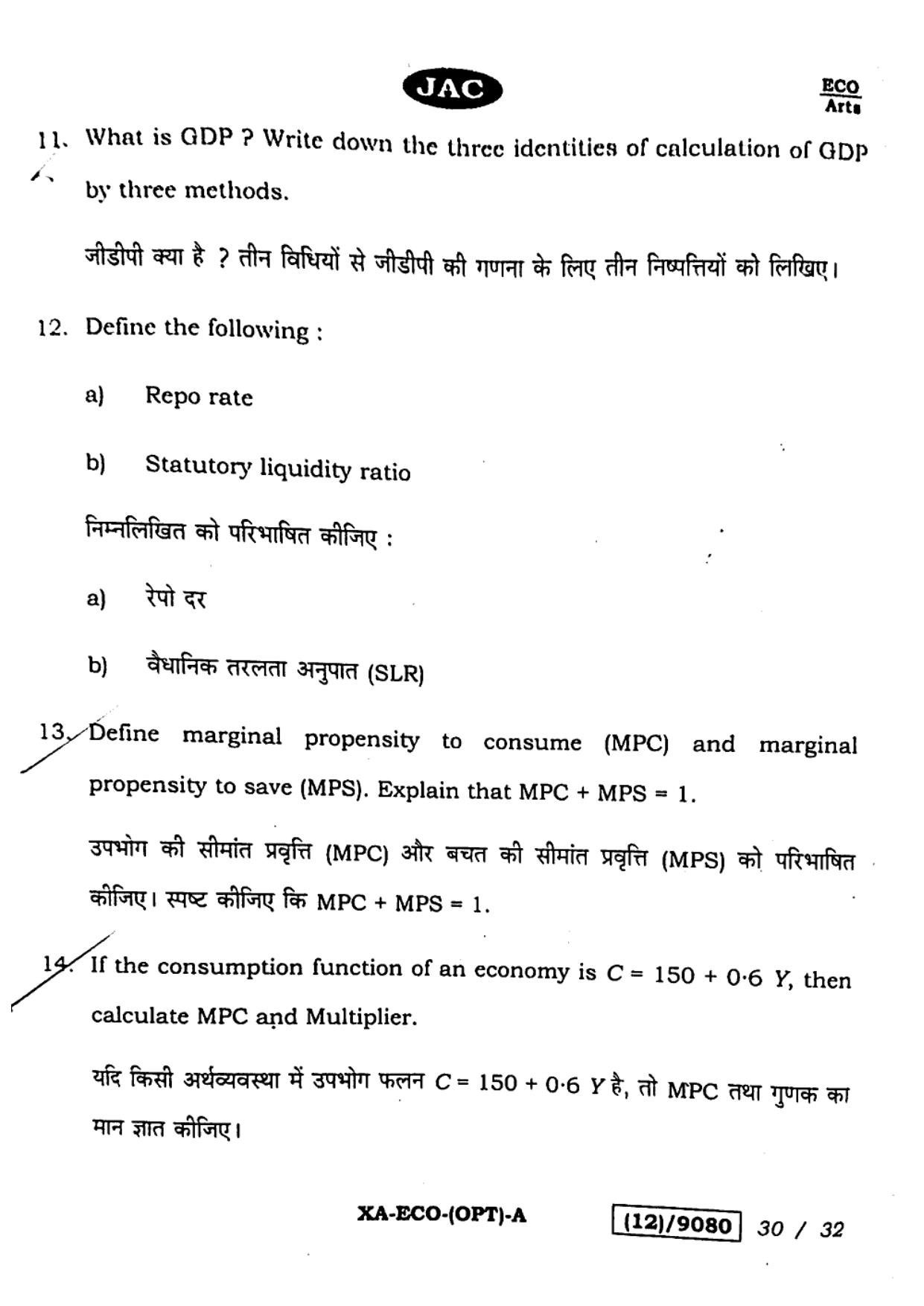 JAC Class 12 2023 Economics (Arts) Question Paper - Page 30
